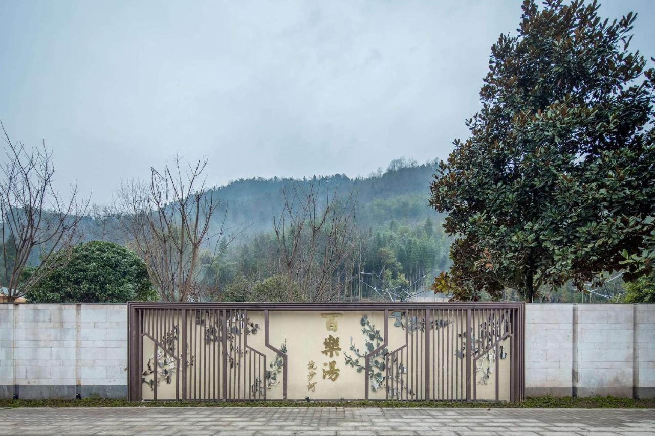 Howard Johnson Huashuiwan Hot Springs Resort Chengdú Exterior foto