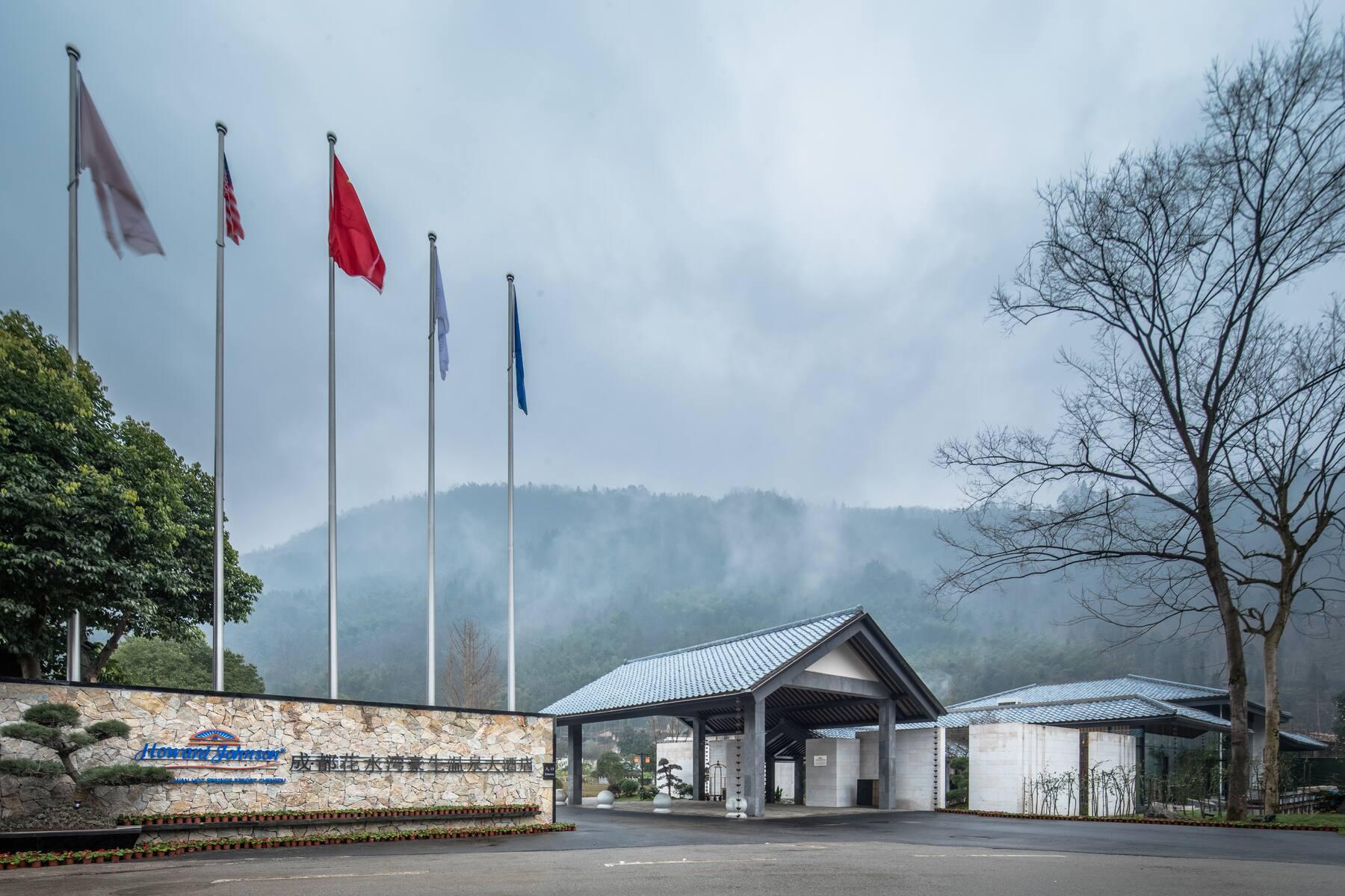 Howard Johnson Huashuiwan Hot Springs Resort Chengdú Exterior foto